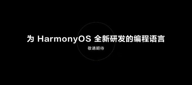 华为自研编程语言“仓颉”火上热搜,英文名 Cangjie不是中文编程也不存在“套壳”