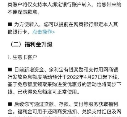 网商银行暂停支付宝提现