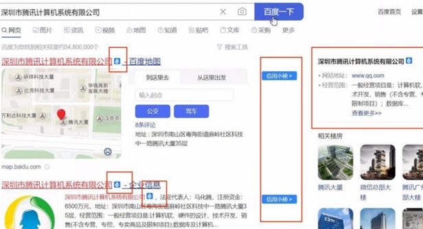 水滴信用的信用小秘插件网被百度起诉