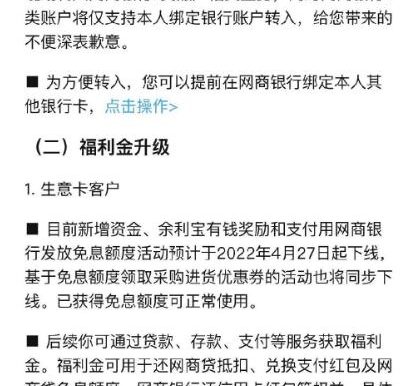 网商银行暂停支付宝提现