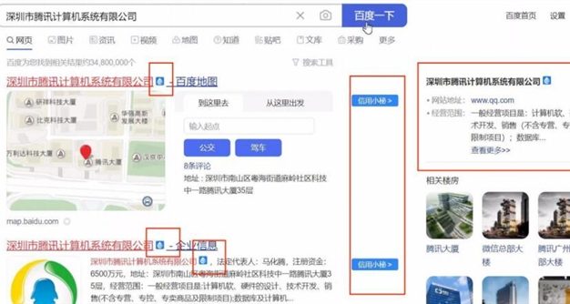 水滴信用的信用小秘插件网被百度起诉