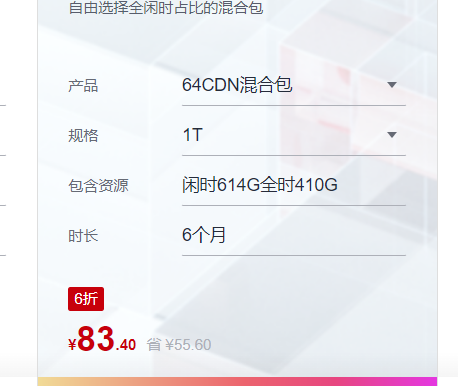 百度智能云CDN怎么样？华为云CDN怎么样？