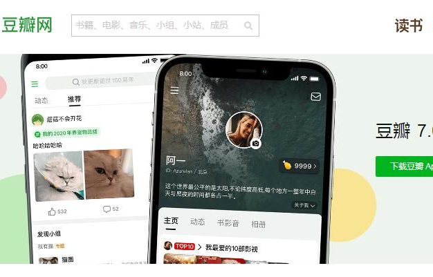 豆瓣要实名注册啦