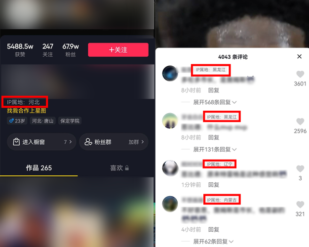 无法做水军了,抖音博主与评论将显示IP归属地