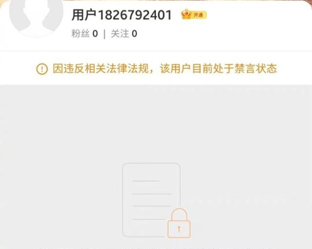 王思聪微博账号怎么没了?