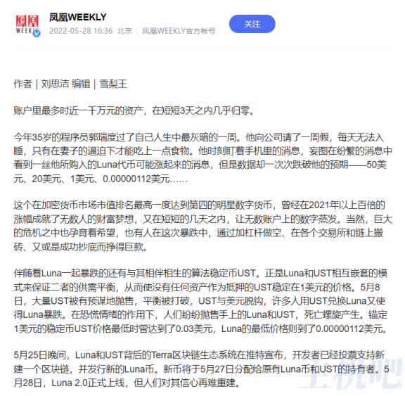 还敢买虚拟币？35岁程序员炒币破产