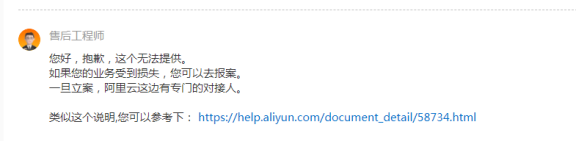 网站被攻击，报警有用吗？