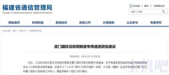 厦门国际网络要起飞，国际互联网数据专用通道获批建设 初期将达120G带宽