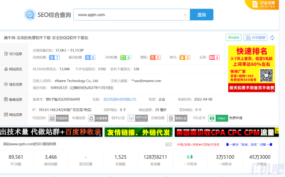 315被点名的腾牛网百度权重恢复了
