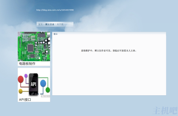新浪博客悄悄关闭了