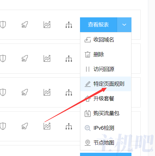 百度云加速如何缓存HTML网页