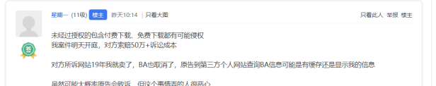 下载网站被起诉侵权,索赔50万!