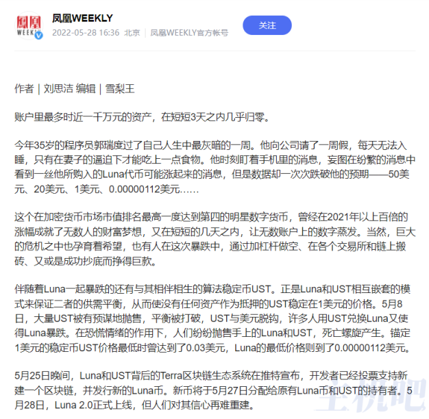 还敢买虚拟币?35岁程序员炒币破产