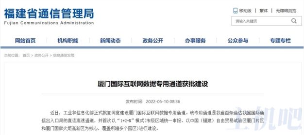 厦门国际网络要起飞,国际互联网数据专用通道获批建设 初期将达120G带宽