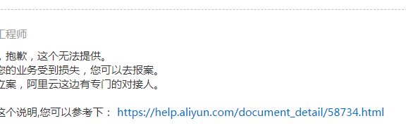 网站被攻击，报警有用吗？