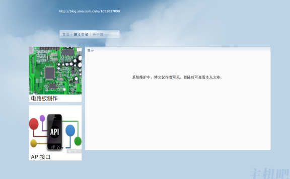 新浪博客悄悄关闭了