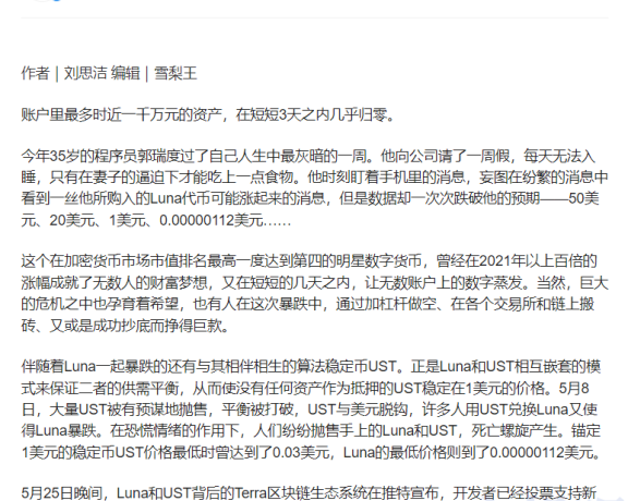 还敢买虚拟币?35岁程序员炒币破产