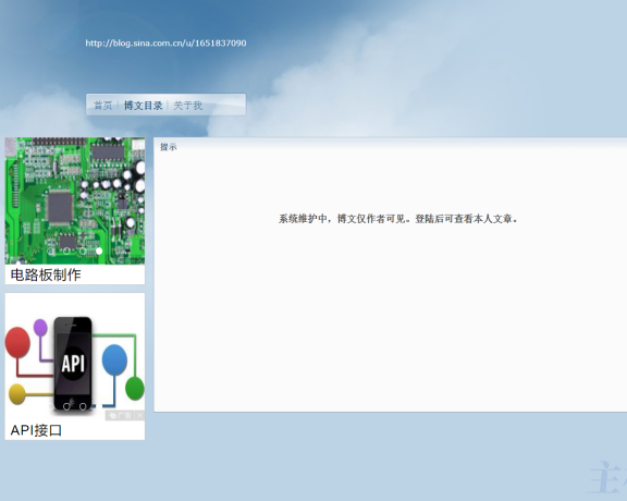 新浪博客悄悄关闭了