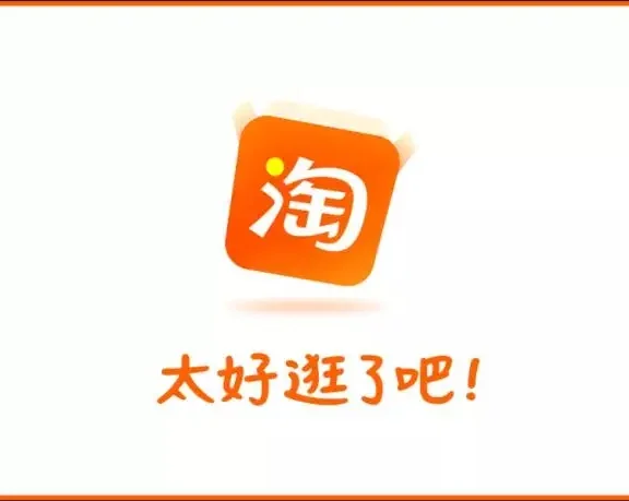N年前淘宝刷单被骗的经历