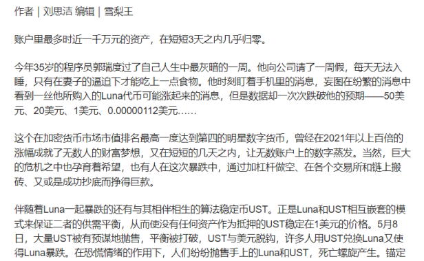 还敢买虚拟币?35岁程序员炒币破产