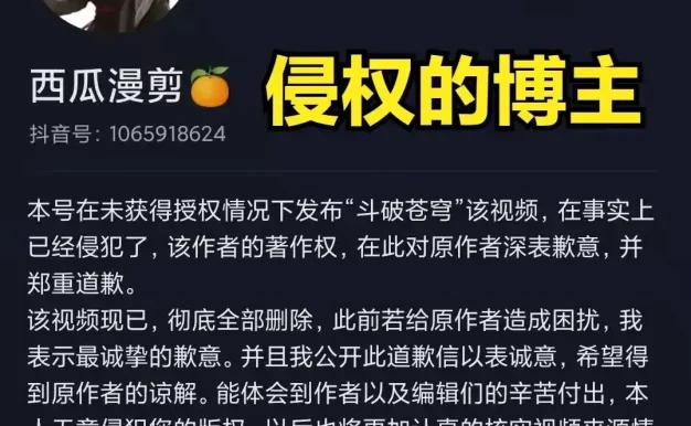 腾讯起诉抖音视频剪辑博主赔偿100万！