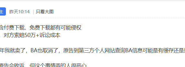 下载网站被起诉侵权,索赔50万!