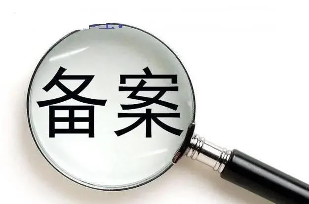 阿里云个人备案网站不能做下载类的内容
