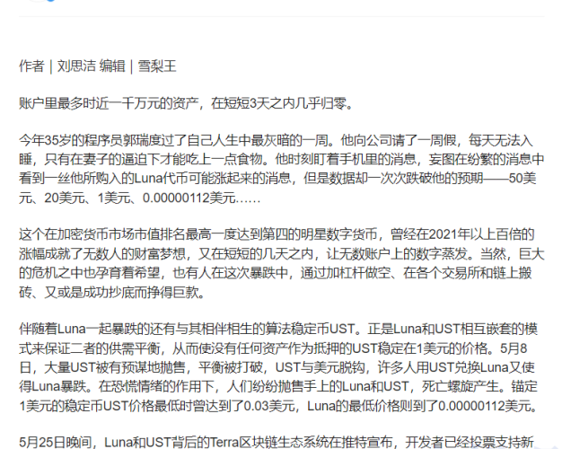 还敢买虚拟币？35岁程序员炒币破产