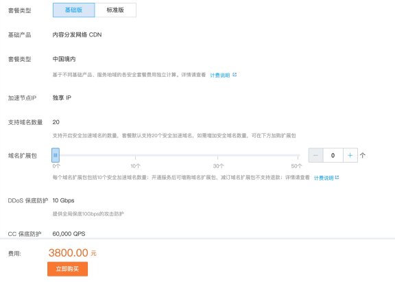 记博客使用腾讯云CDN被上万IP DDOS攻击的经历