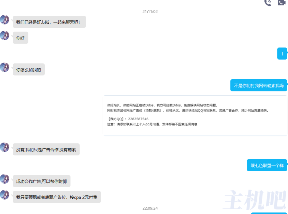网站被攻击勒索怎么办？看站长用百度云加速解决。