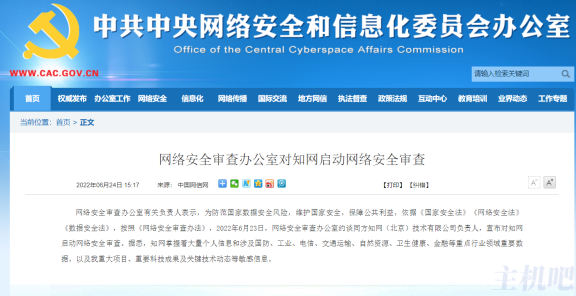 知网再遭重锤！网络安全审查办公室对知网启动网络安全审查，称其“掌握大量重要数据及敏感信息”