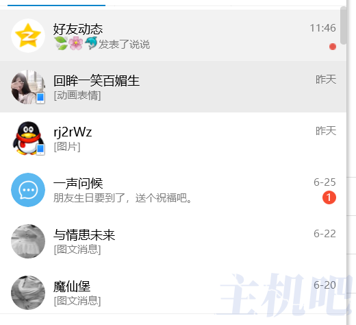 QQ大规模账号被盗