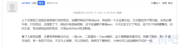 企业网站已经开始强制升级IPV6了