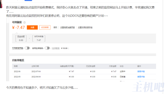 推荐一个免费网站监控服务