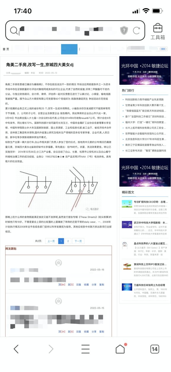 搜狗开始整治采集站了，6月17日推出石破算法