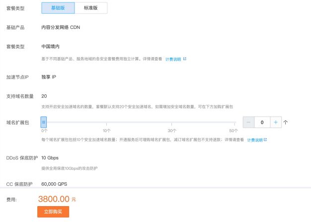 记博客使用腾讯云CDN被上万IP DDOS攻击的经历
