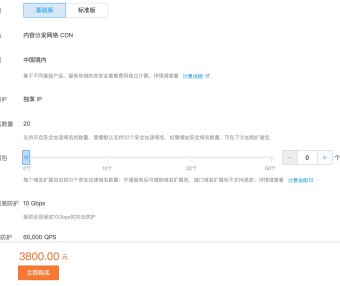 记博客使用腾讯云CDN被上万IP DDOS攻击的经历