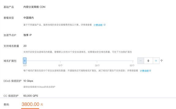 记博客使用腾讯云CDN被上万IP DDOS攻击的经历