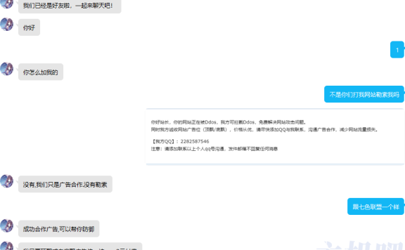 网站被攻击勒索怎么办？看站长用百度云加速解决。