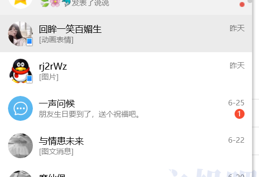 QQ大规模账号被盗