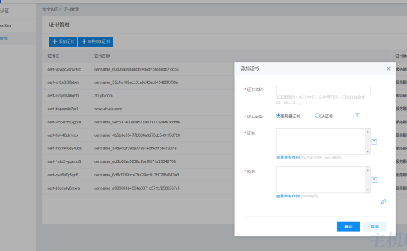 百度虚拟主机BCH如何部署SSL证书