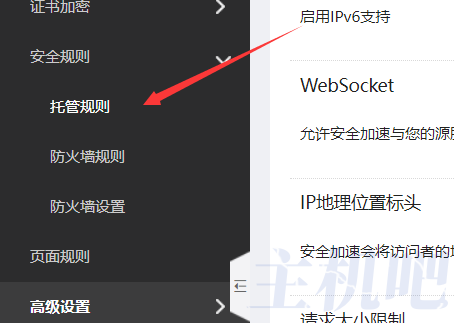 京东云星盾SCDN如何开启CC防护