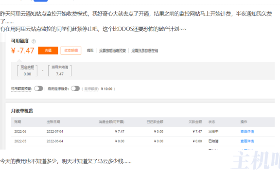 推荐一个免费网站监控服务
