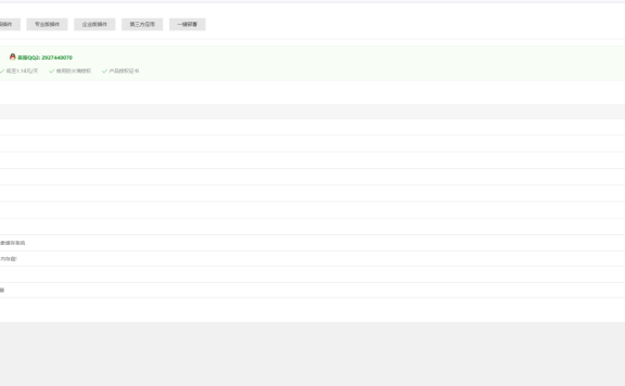 提高 wordpress速度插件：Redis Object Cache