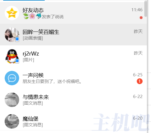 QQ大规模账号被盗