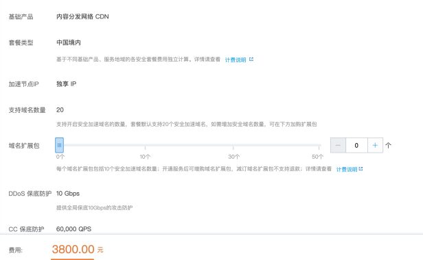 记博客使用腾讯云CDN被上万IP DDOS攻击的经历