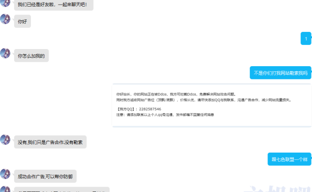 网站被攻击勒索怎么办？看站长用百度云加速解决。