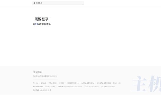 字节跳动也玩百科了?全新百科产品“识典百科”开放测试