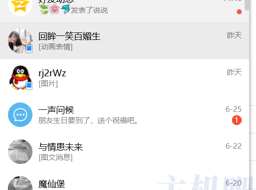 QQ大规模账号被盗