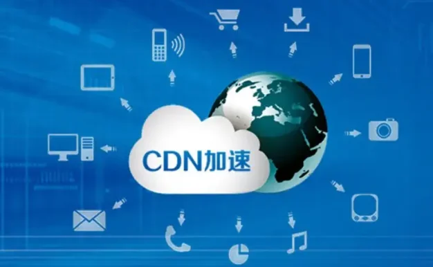 CDN被攻击会怎么样？